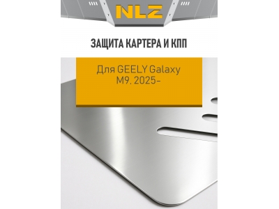 Защита картера и коробки передач для GEELY Galaxy M9 2025-н.в. 1,5 гибрид AT 4WD (алюминий 3мм) / Джили