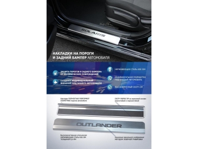 Накладки на пороги Rival с надписью, 4 шт для Skoda Octavia 2004-2013